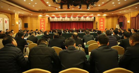【動員部署】山西建投召開“改革創(chuàng)新、奮發(fā)有為”大討論再部署會議