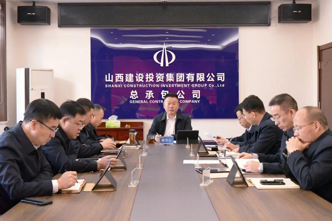 山西建投總承包公司召開黨委理論學(xué)習(xí)中心組（擴(kuò)大）學(xué)習(xí)會(huì)