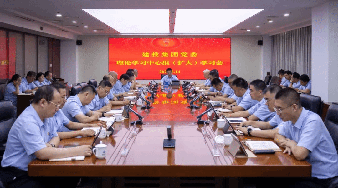 山西建投召開黨委理論學習中心組（擴大）學習會議 傳達學習貫徹省委十二屆十次全會精神