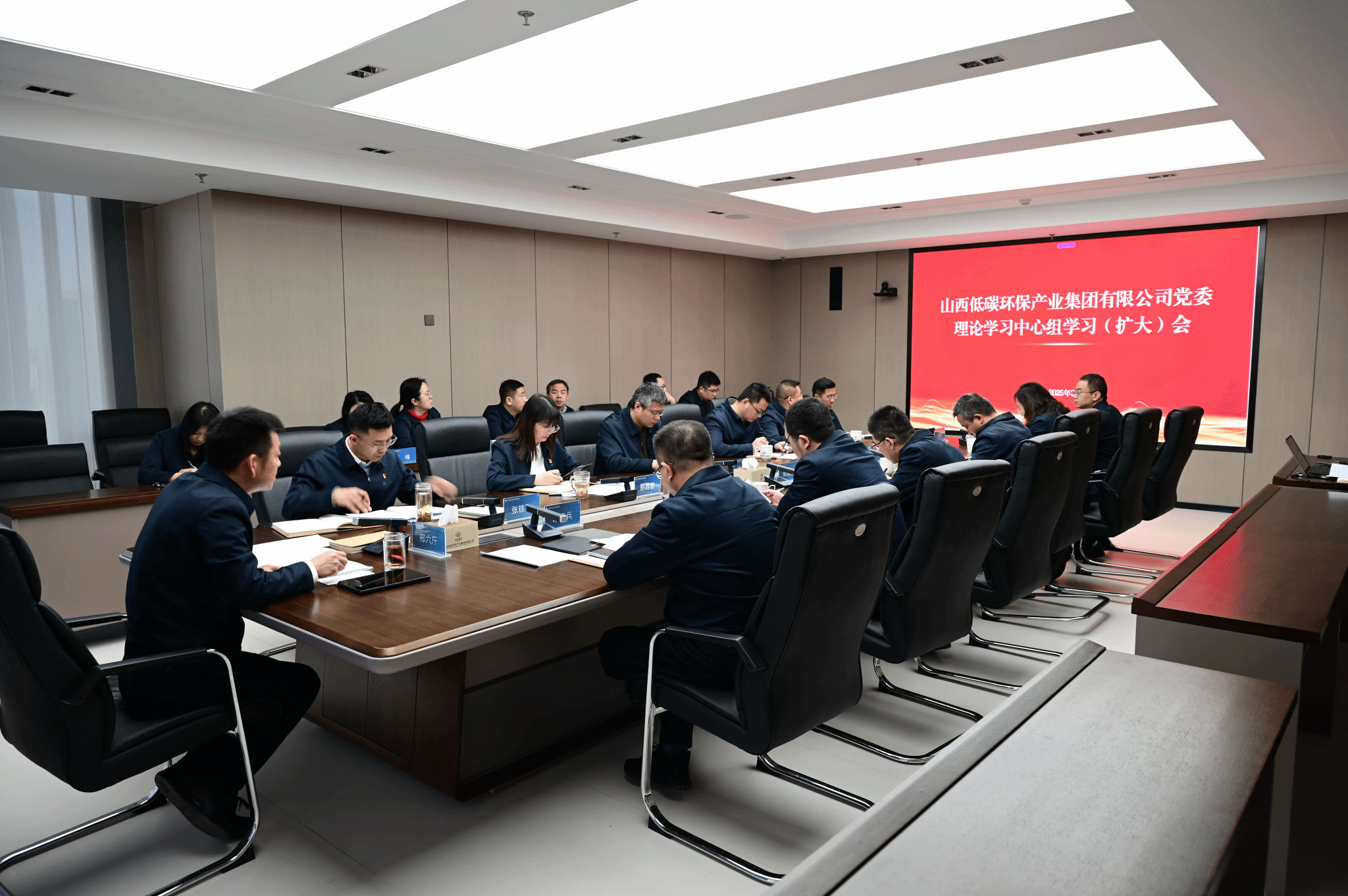 山西建投低碳環(huán)保集團(tuán)召開黨委理論學(xué)習(xí)中心組（擴(kuò)大）會(huì)議