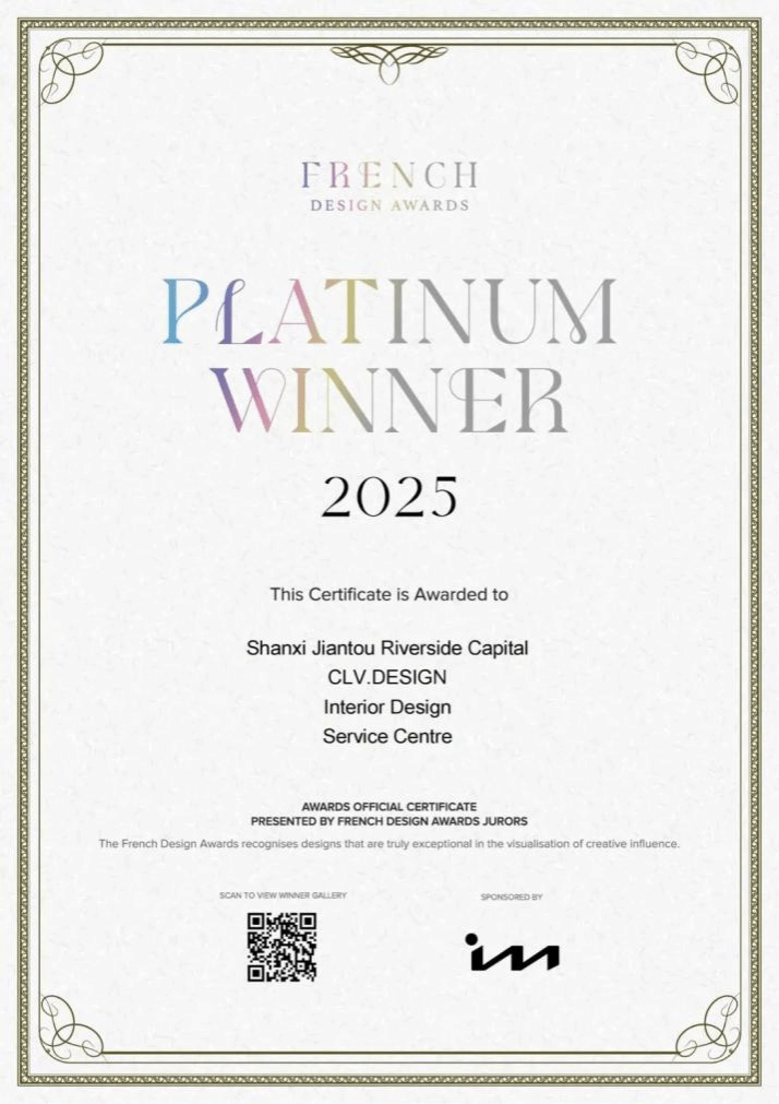 建投·濱河首府營銷中心喜獲法國設(shè)計(jì)鉑金獎(jiǎng)