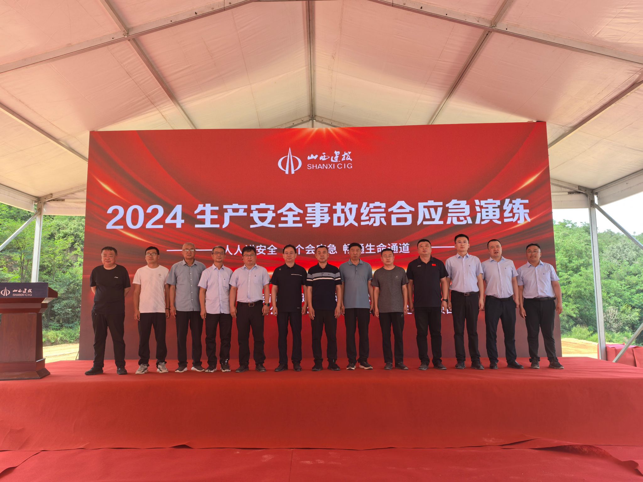 山西建投機(jī)械化集團(tuán)潞城區(qū)太行一號旅游公路項(xiàng)目開展綜合應(yīng)急演練