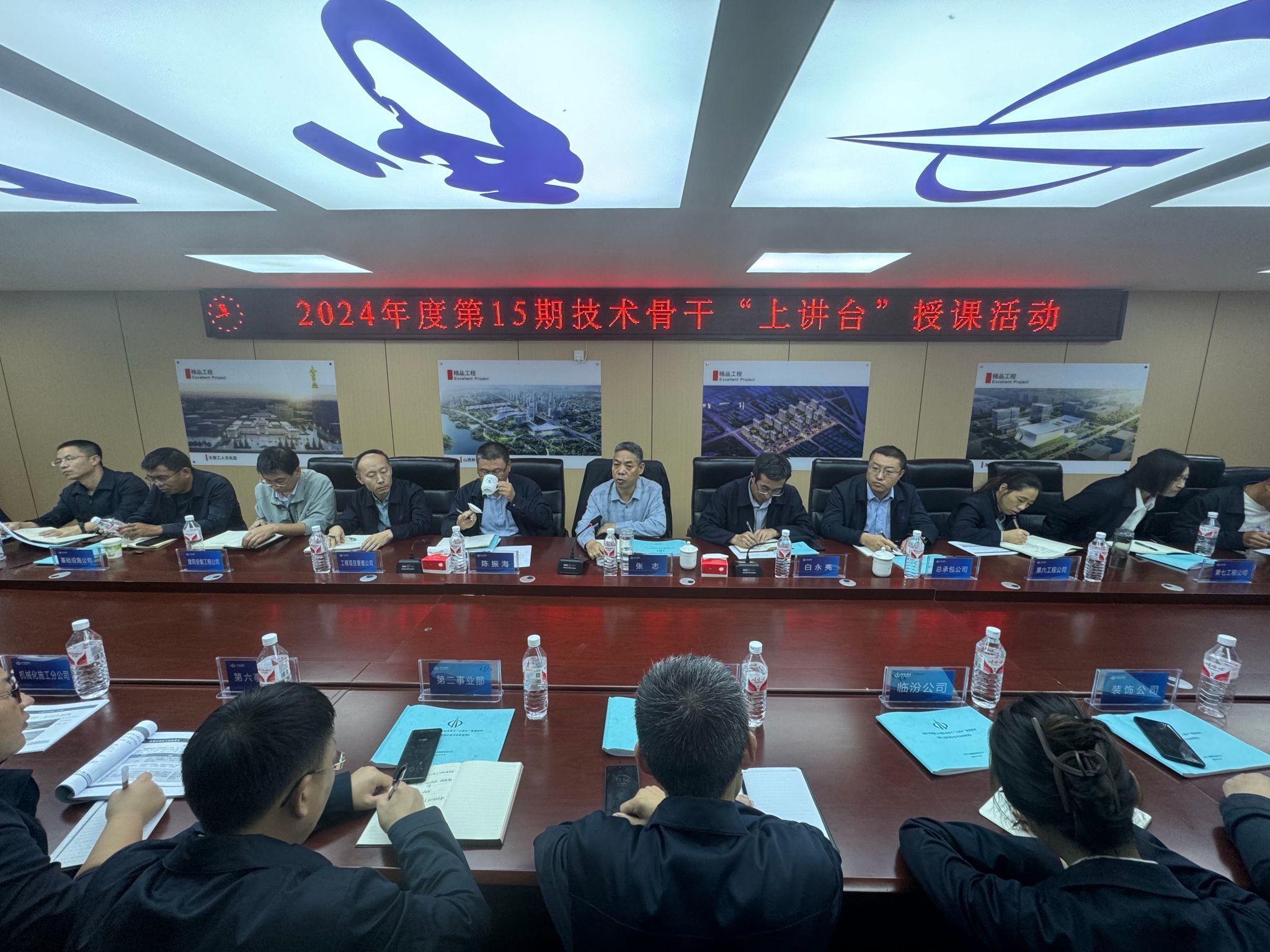 山西建投二建集團召開第十五期技術骨干“上講臺授課”培訓暨觀摩會