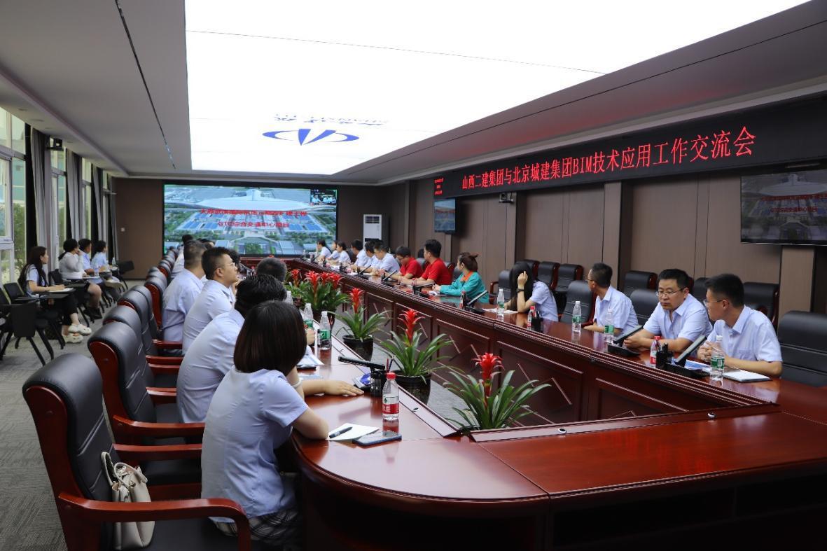山西建投二建集團(tuán)召開2023年BIM工作會議暨現(xiàn)場觀摩會