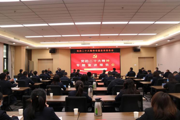 山西建投園區(qū)建發(fā)集團舉行黨的二十大精神宣講報告會