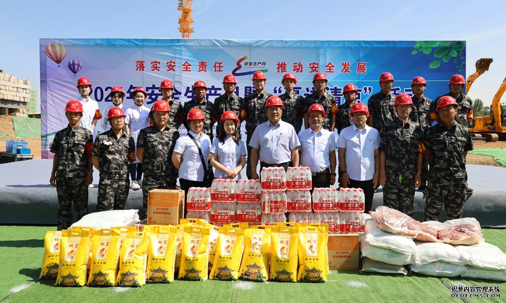 山西建投三建集團(tuán)2021年“夏送清涼”慰問活動圓滿收官