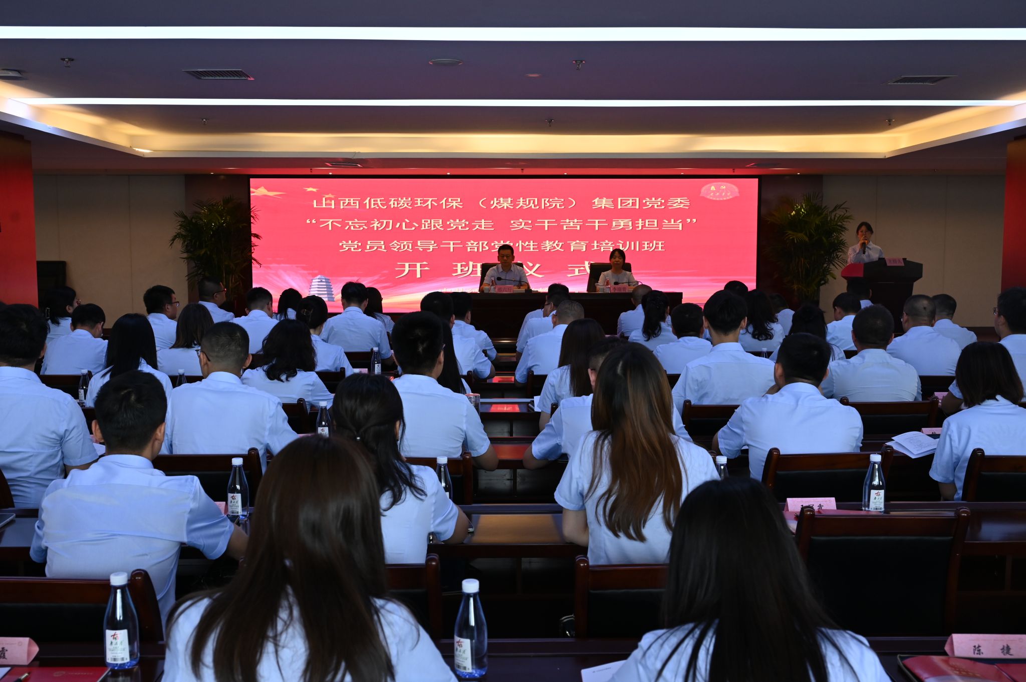 山西建投低碳環(huán)保（煤規(guī)院）集團(tuán)組織開展黨員領(lǐng)導(dǎo)干部黨性教育專題培訓(xùn)