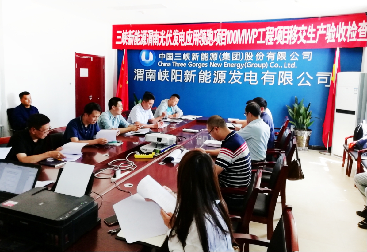 山西建投安裝集團光伏發(fā)電應(yīng)用領(lǐng)跑項目通過驗收