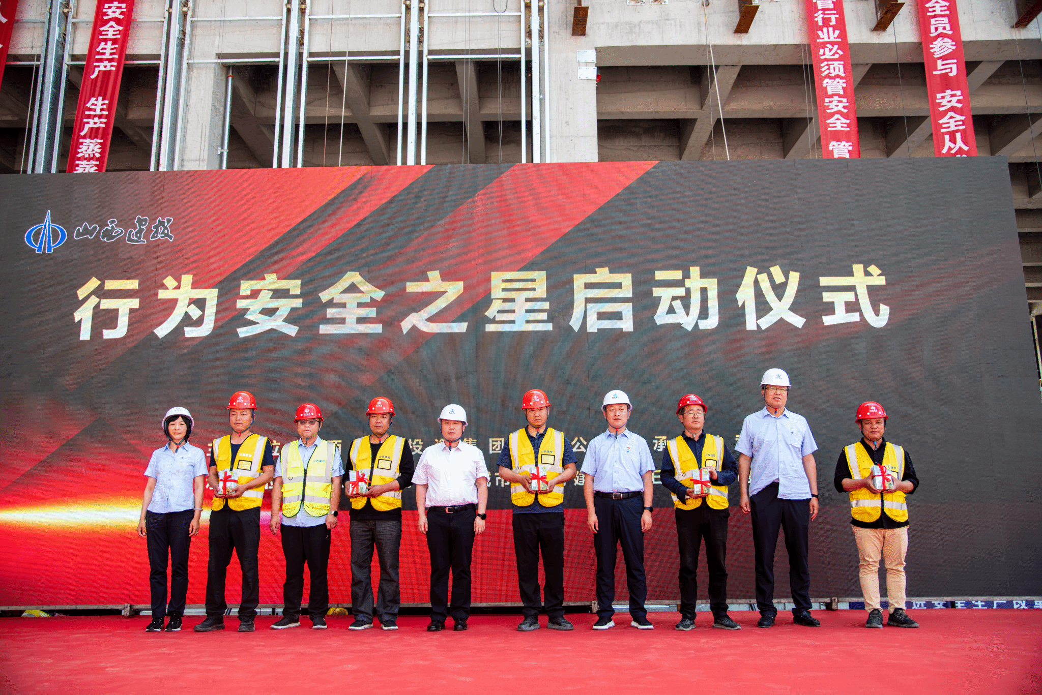山西建投總承包公司舉行“行為安全之星”活動(dòng)啟動(dòng)儀式