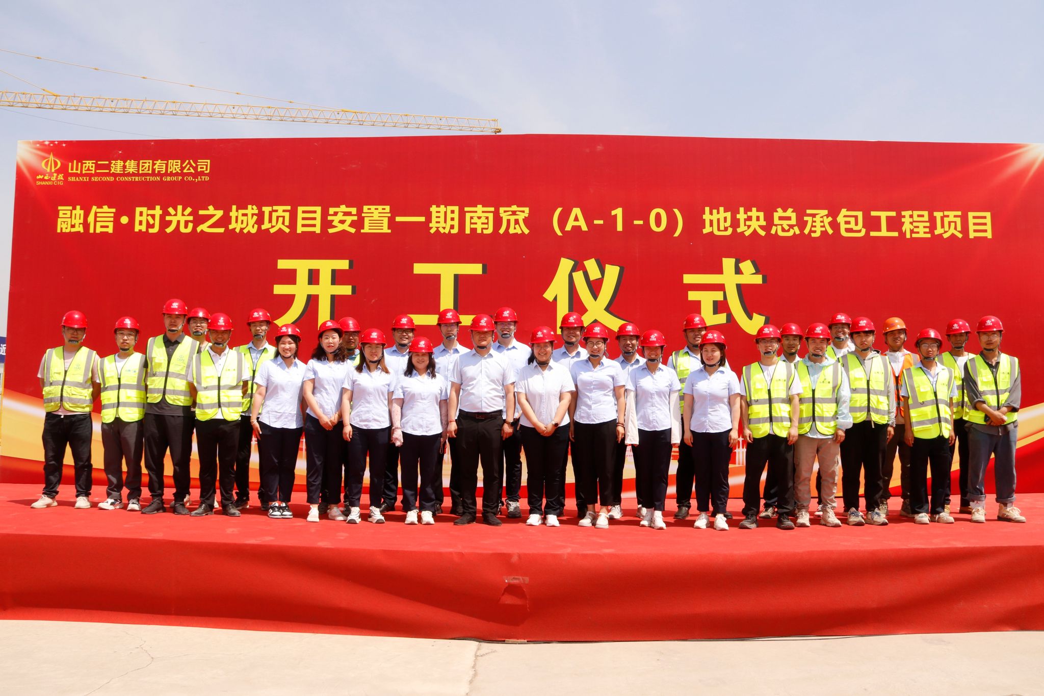 ?山西建投二建集團(tuán)承建的融信時(shí)光之城安置南窊地塊項(xiàng)目開工儀式圓滿舉行