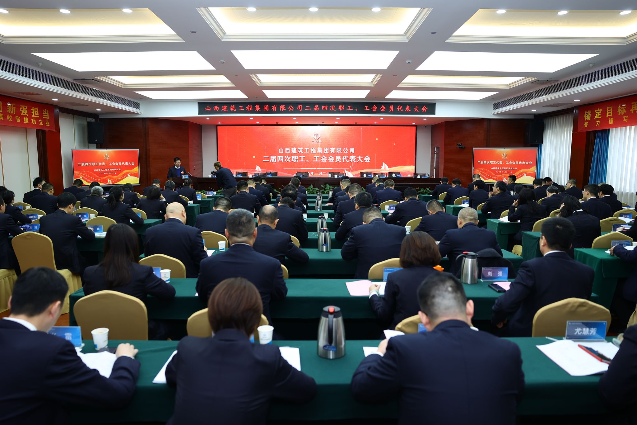 山西建投建工集團(tuán)二屆四次“雙代會(huì)”勝利召開(kāi)