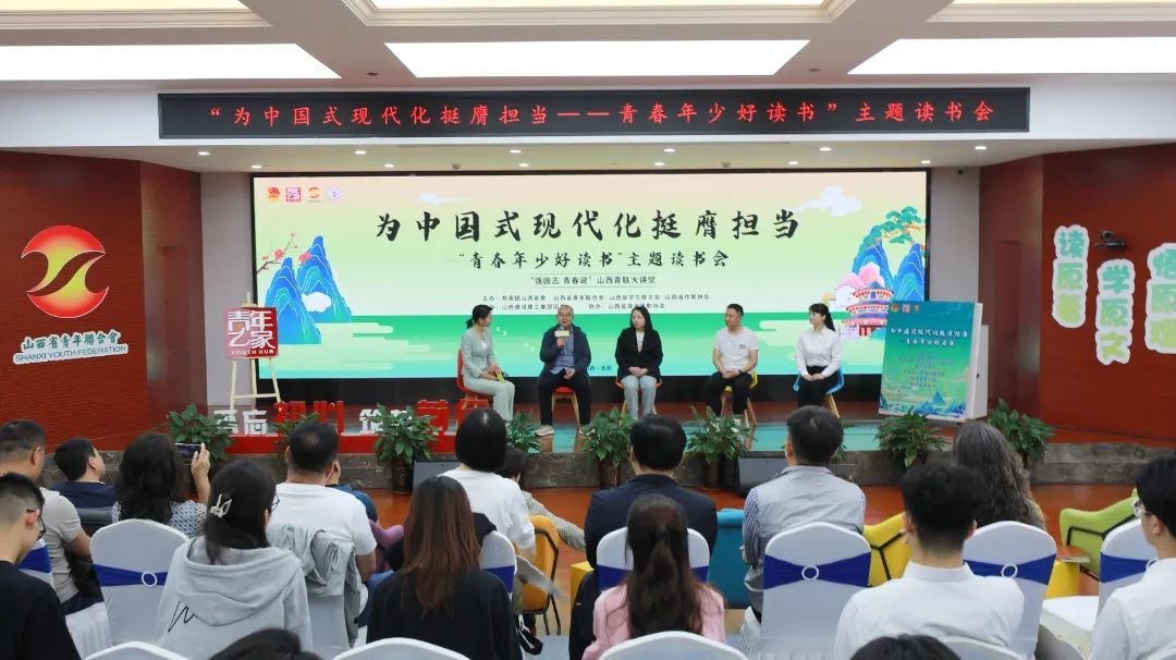 山西建投建工集團(tuán)舉辦讀書會