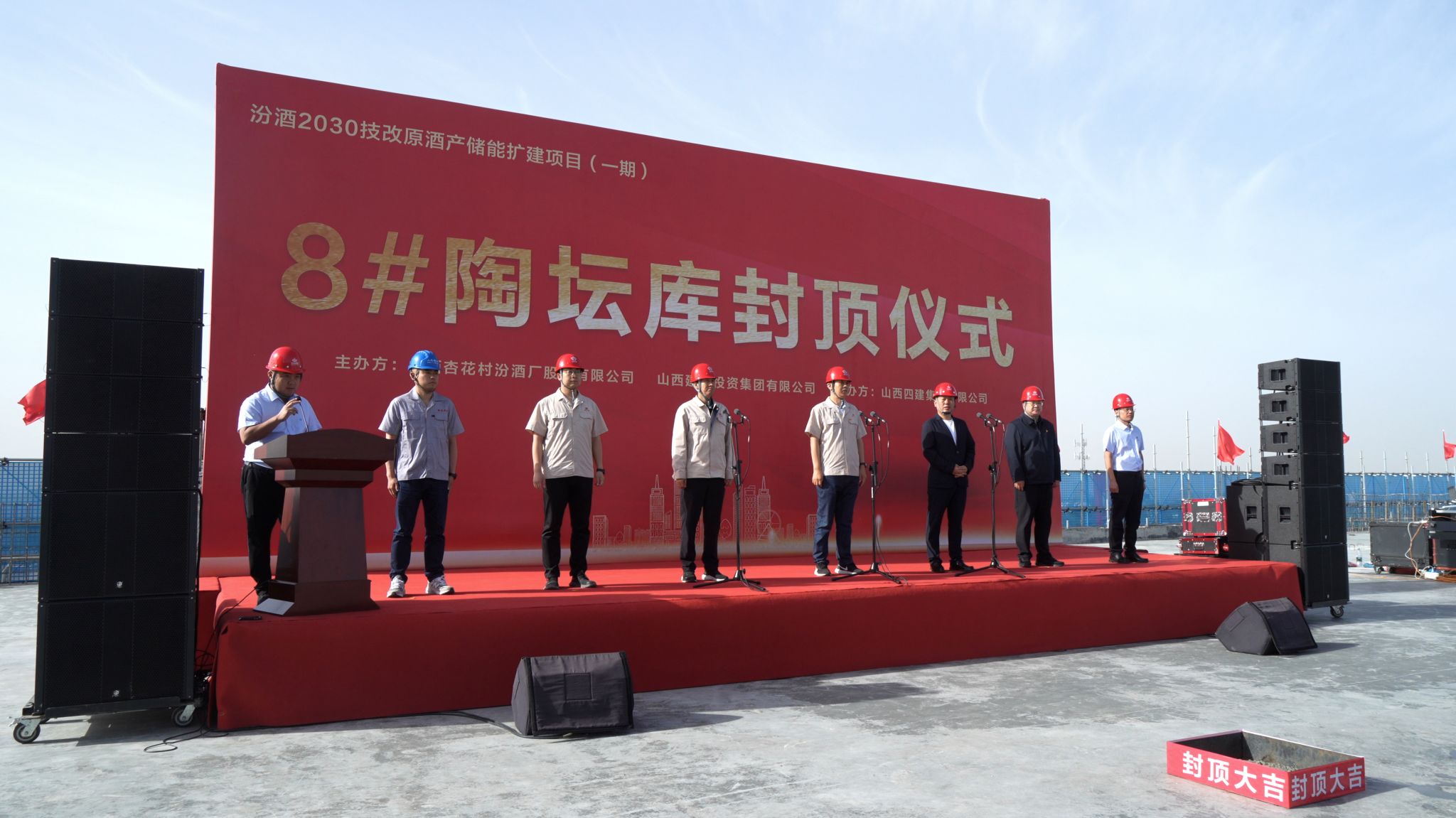 山西建投總承包公司承建的汾酒2030項(xiàng)目邁出建設(shè)“加速度”